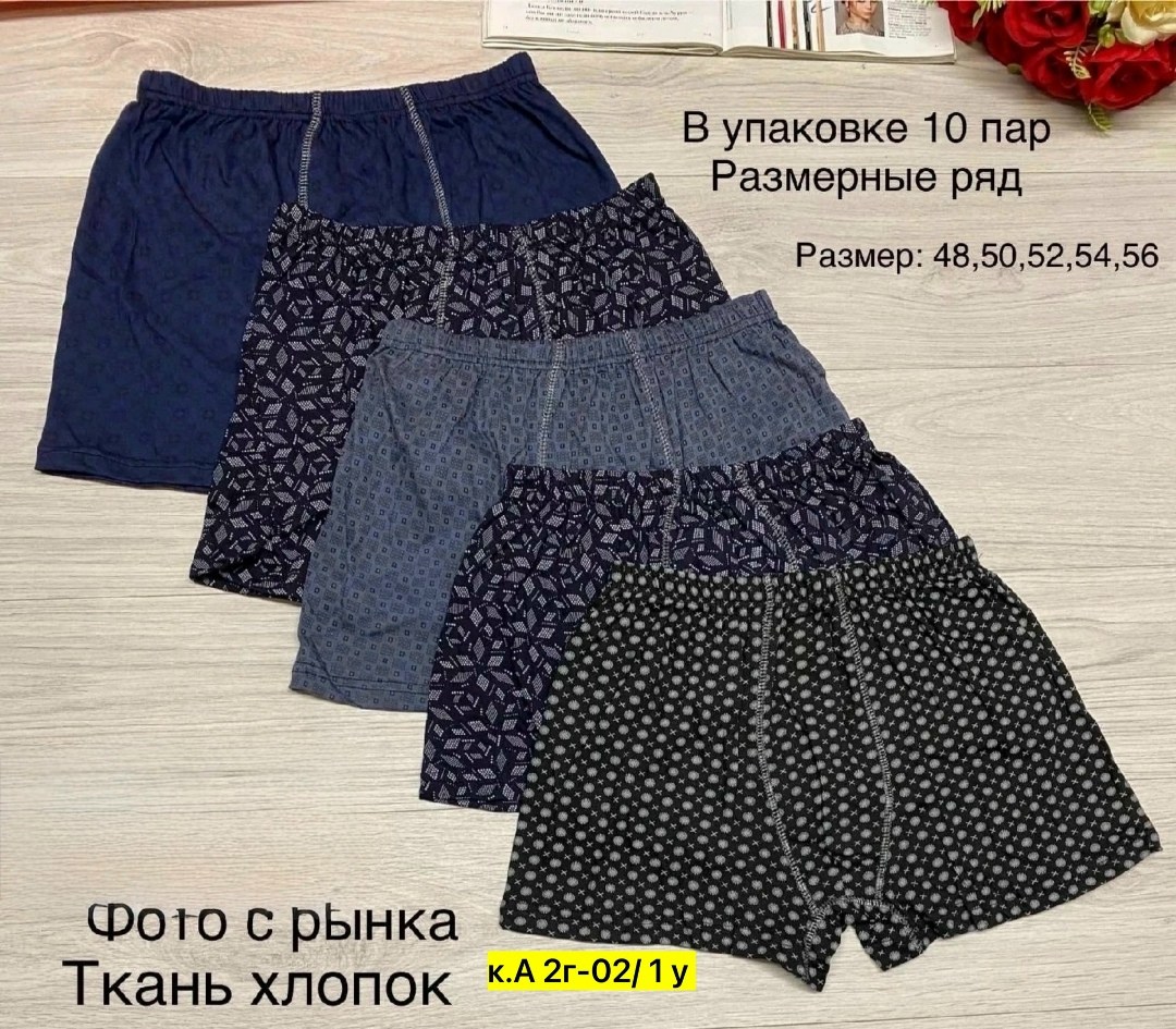 трусы мужские семейные,трусы семейные трусы, комплект из 4 шт., размер 50, серебристый/синий,комплект мужских трусов,трусы мужские,комплект трусов