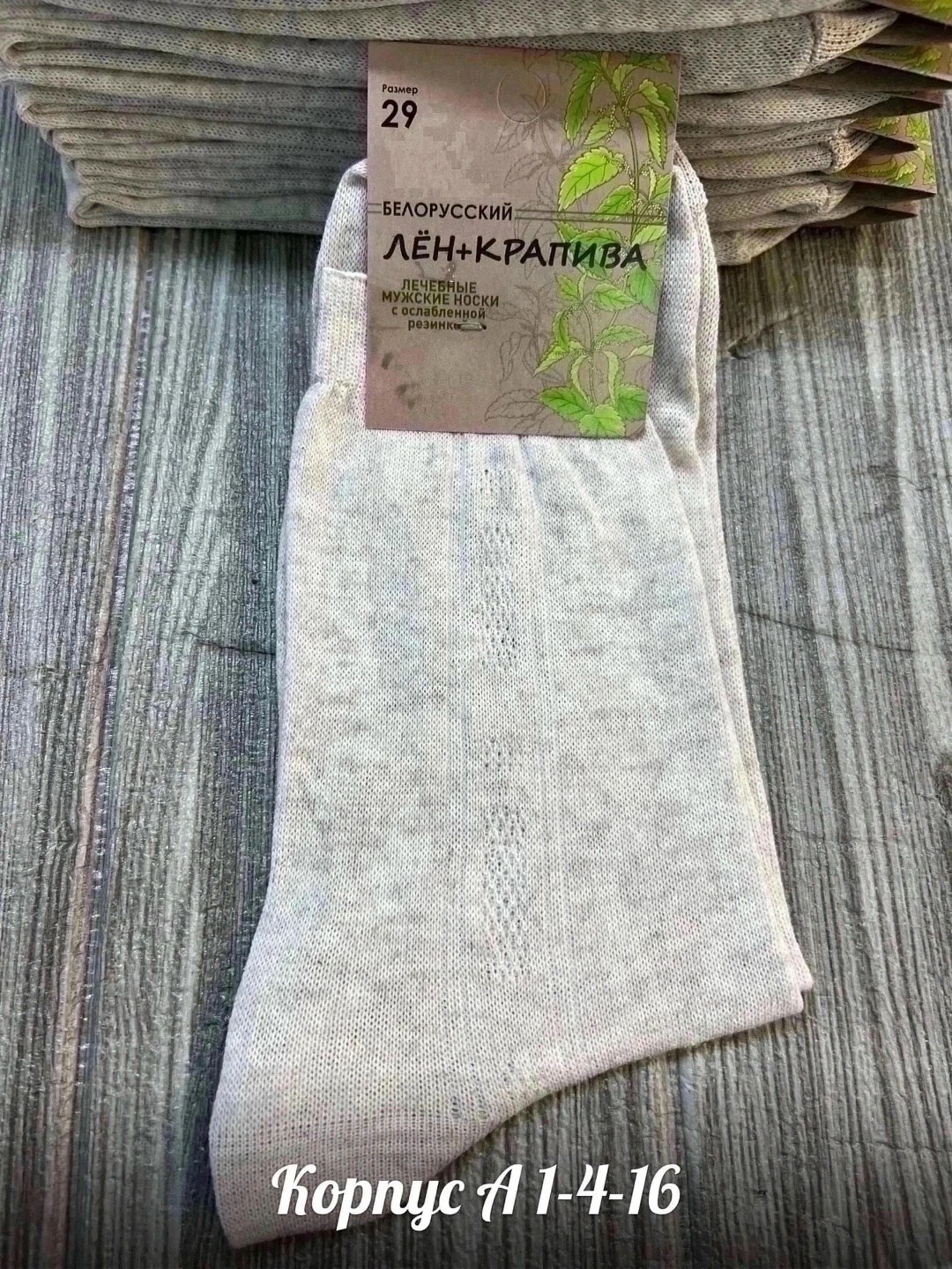 носки черные мужские ногинка,носки ногинка 1 пара мужские с30 цвет черный размер 31,носки мужские зао ногинка с30,ногинка носки мужские махровый след с-29,носки мужские
