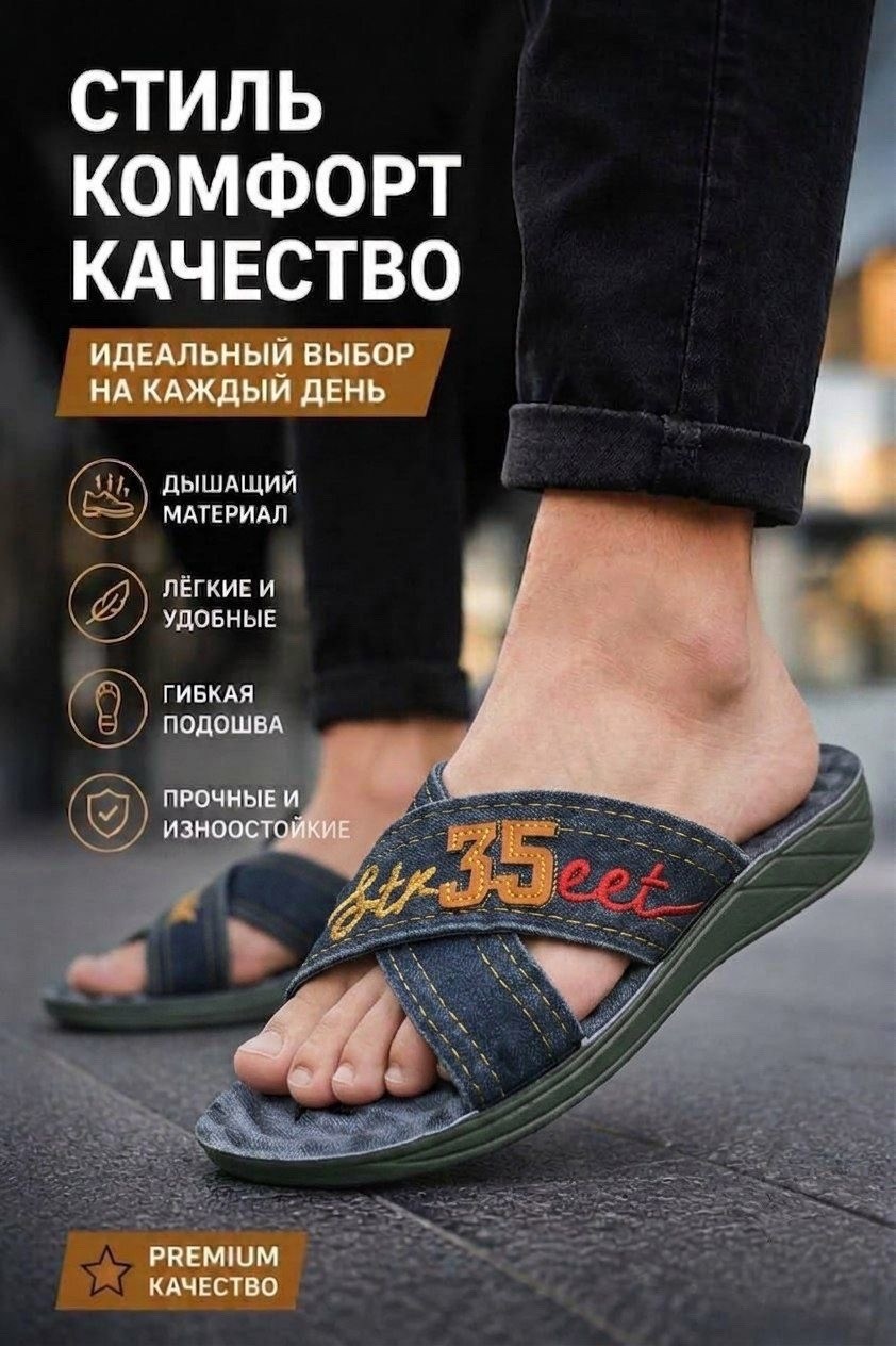 мужские шлепанцы,,шлепки мужские,шлепанцы мужские летние,тапочки мужские