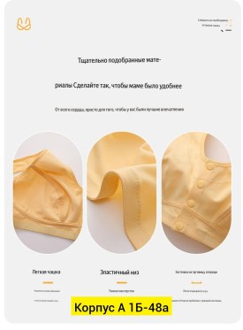Нижнее белье