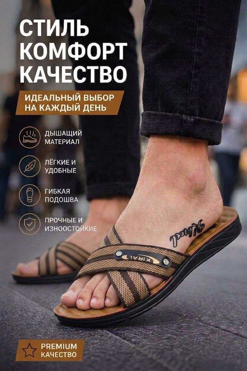 мужские шлепанцы,,шлепки мужские,шлепанцы мужские летние,тапочки мужские