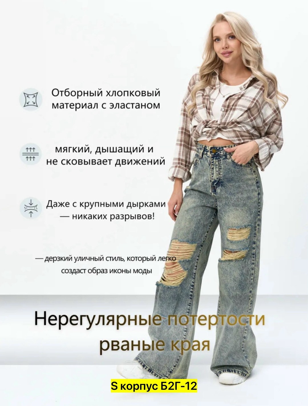 женские джинсы,женские широкие джинсы,модные джинсы,стильные джинсы,брюки джинсы