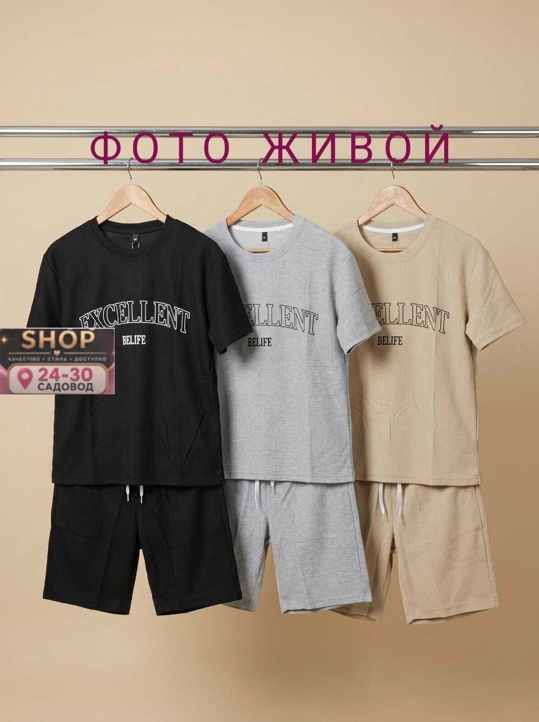 костюм с шортами и футболкой спортивный летний мужской,мужская мода,костюм бежевый,костюм спортивный мужской,костюм для мужчин