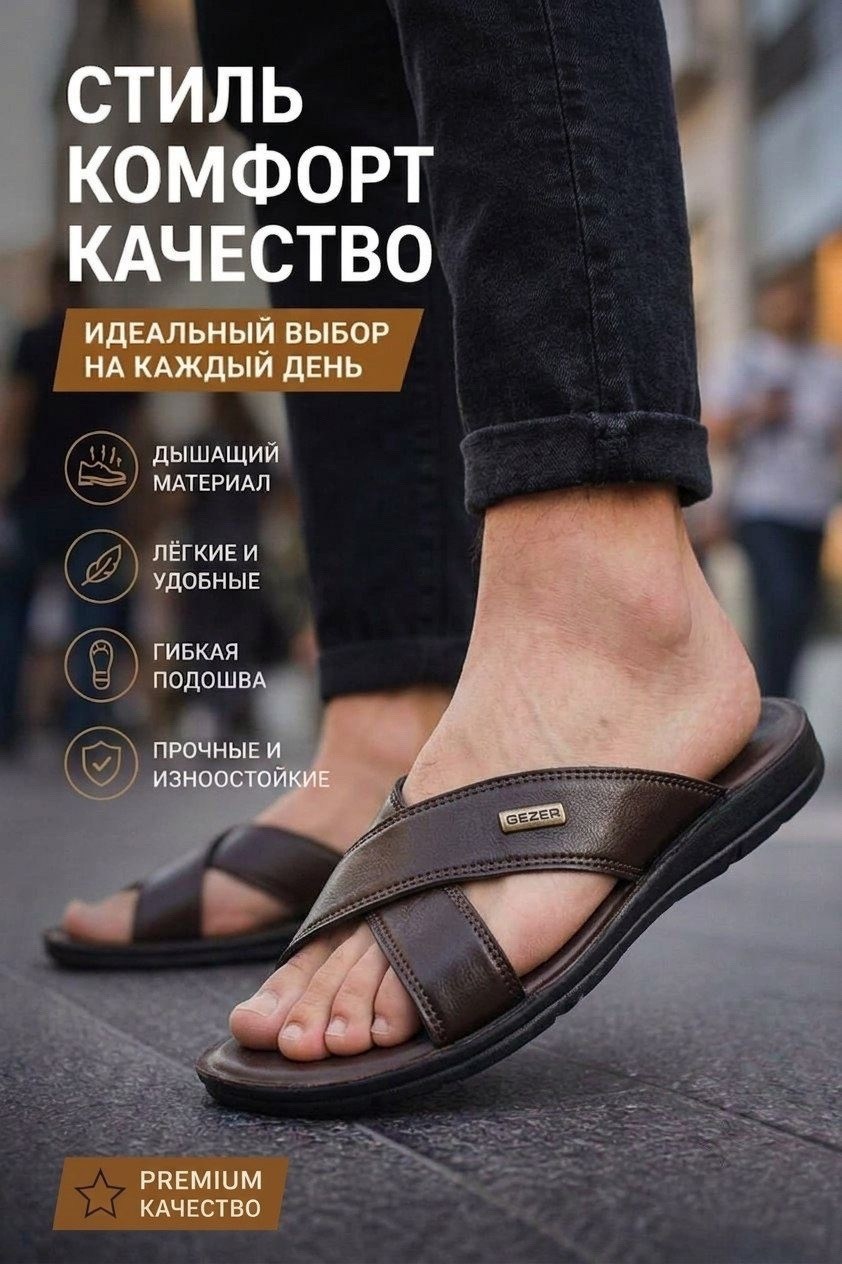 мужские шлепанцы,сандалии мужские,мужские шлепки,мужские тапочки,повседневная