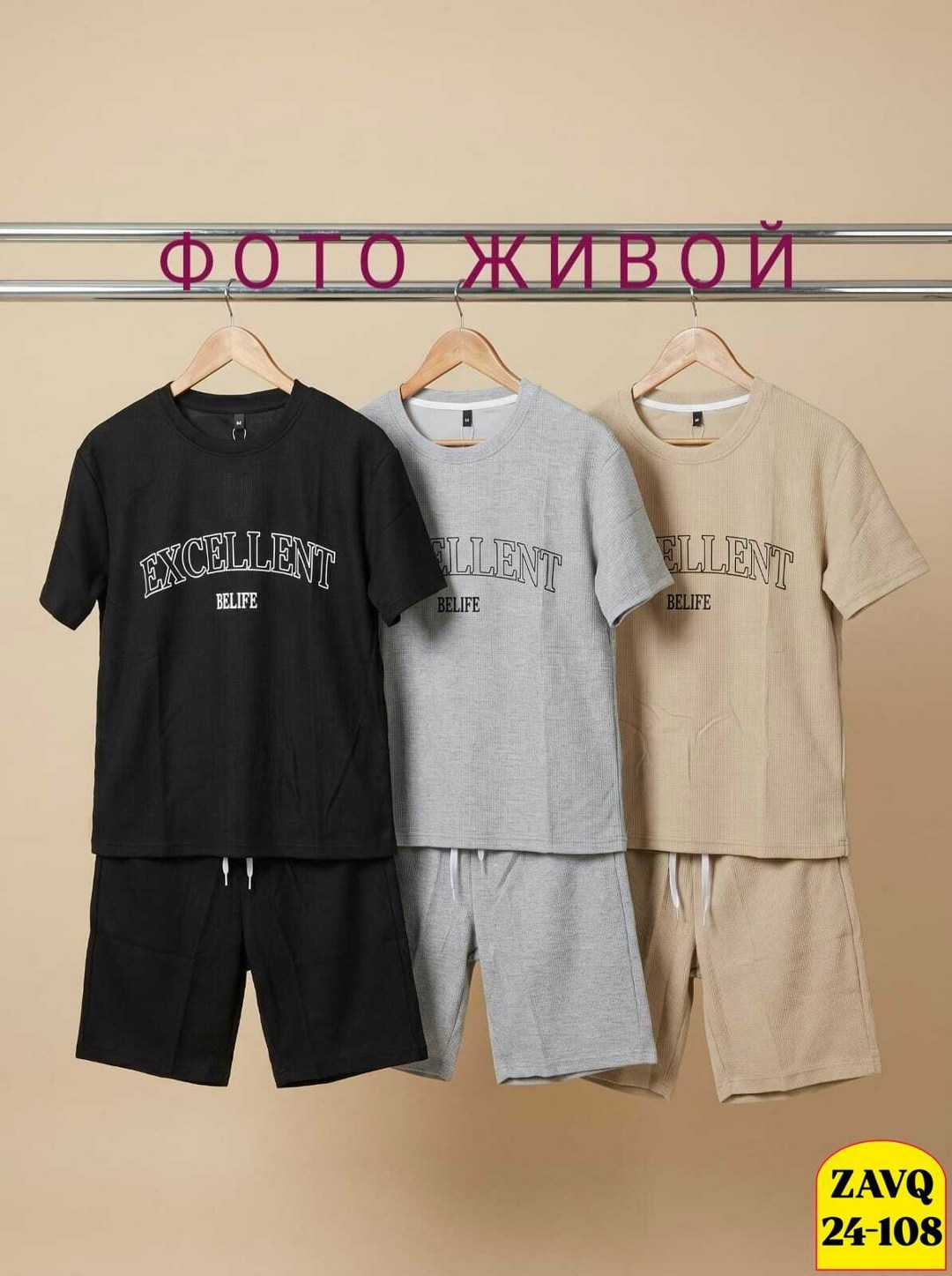 костюм спортивный мужской шорты,мужская мода,костюм спортивный мужской,костюм для мужчин,костюм бежевый