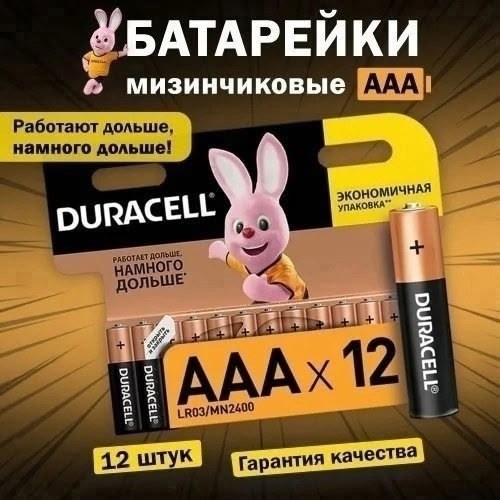 батарейки пальчиковые аа duracell,батарейки пальчиковые аа 12 шт duracell,пальчиковые батарейки duracell,duracell батарейка aa l (щелочной) тип 1,5 в 12 шт,батарейки duracell