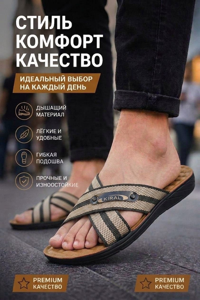 мужские шлепанцы,,шлепки мужские,шлепанцы мужские летние,тапочки мужские