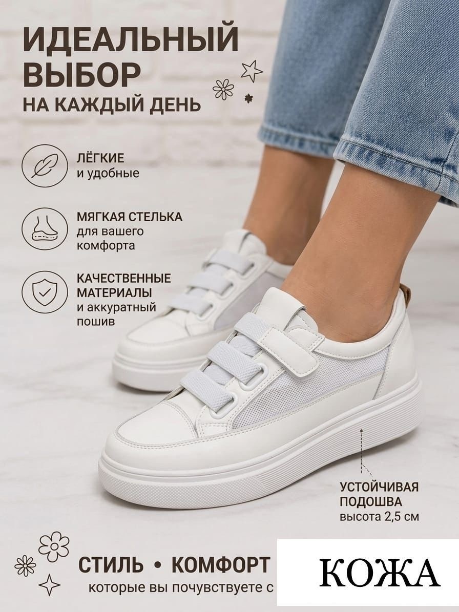 ,кроссовки женские на липучках,кеды женские на липучках,белые кеды экко на липучке,белые кеды женские