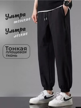 Брюки