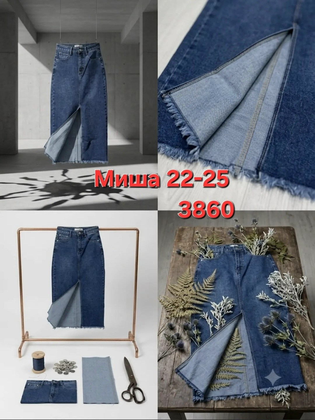 юбка джинсовая женская,джинсовая юбка,джинсовая юбка длинная,джинсовая юбка миди,женская джинсовая юбка с высокой талией