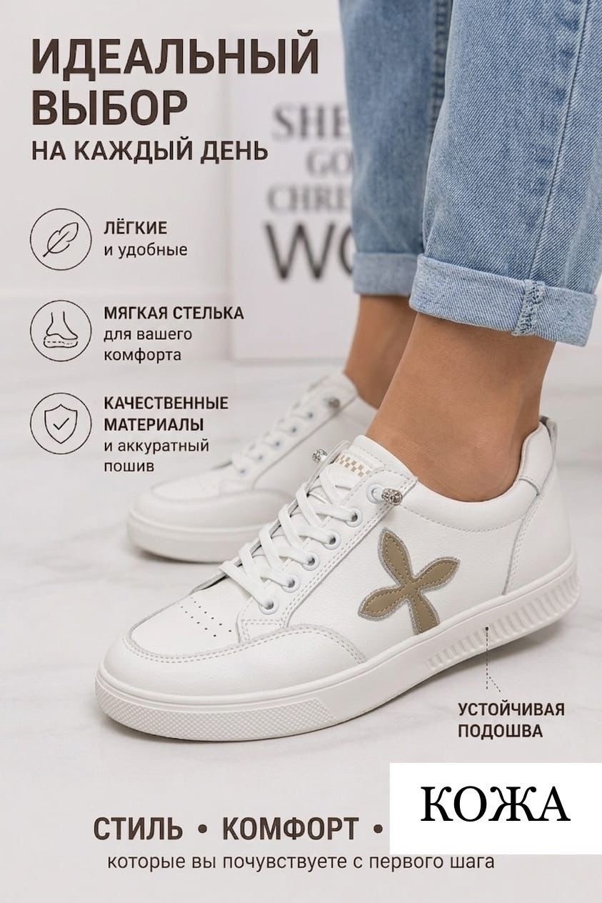 ,кроссовки женские на липучках,кеды женские на липучках,белые кеды экко на липучке,белые кеды женские