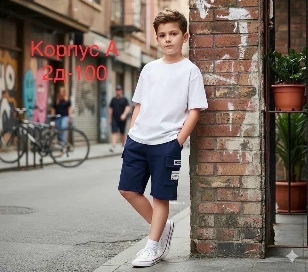 шорты для мальчик,детские шорты,спортивные шорты,шорты бриджи,шорты с накладными карманами