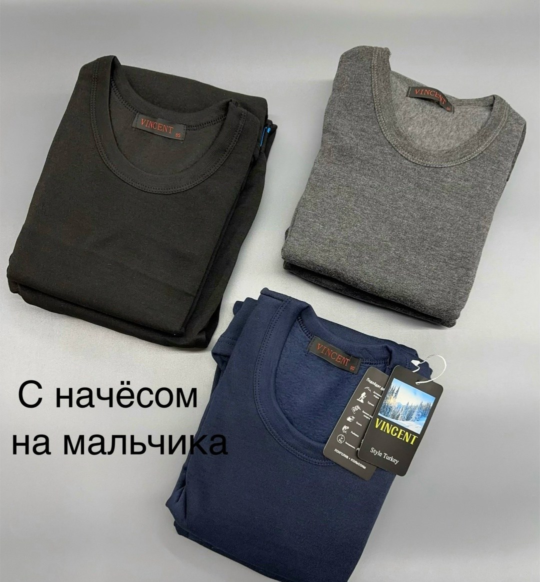 термобелье для мальчика с начесом,комплект термобелье,термобелье детское комплект katran умка черный,комплект термобелья playtoday 158,термобелье для мальчика