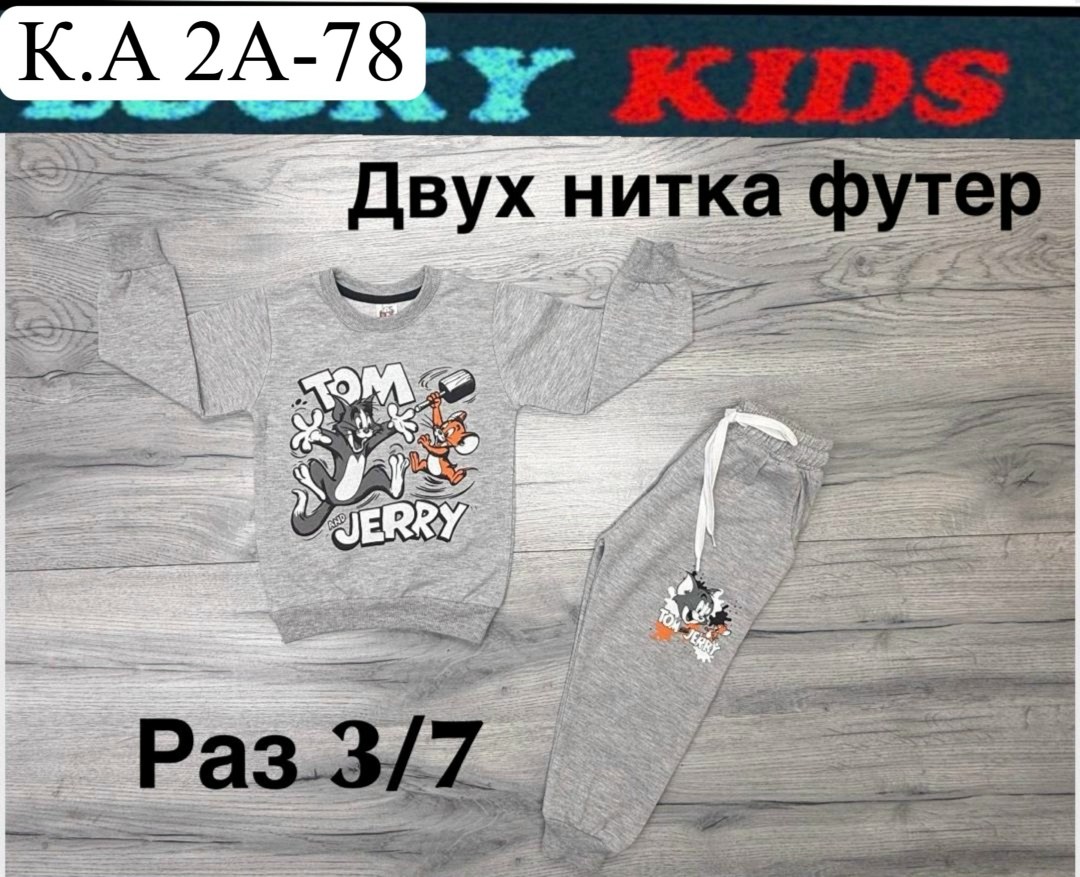костюм детский,детские костюмы,спортивный костюм детский,костюм для мальчика,детские костюмы для мальчика