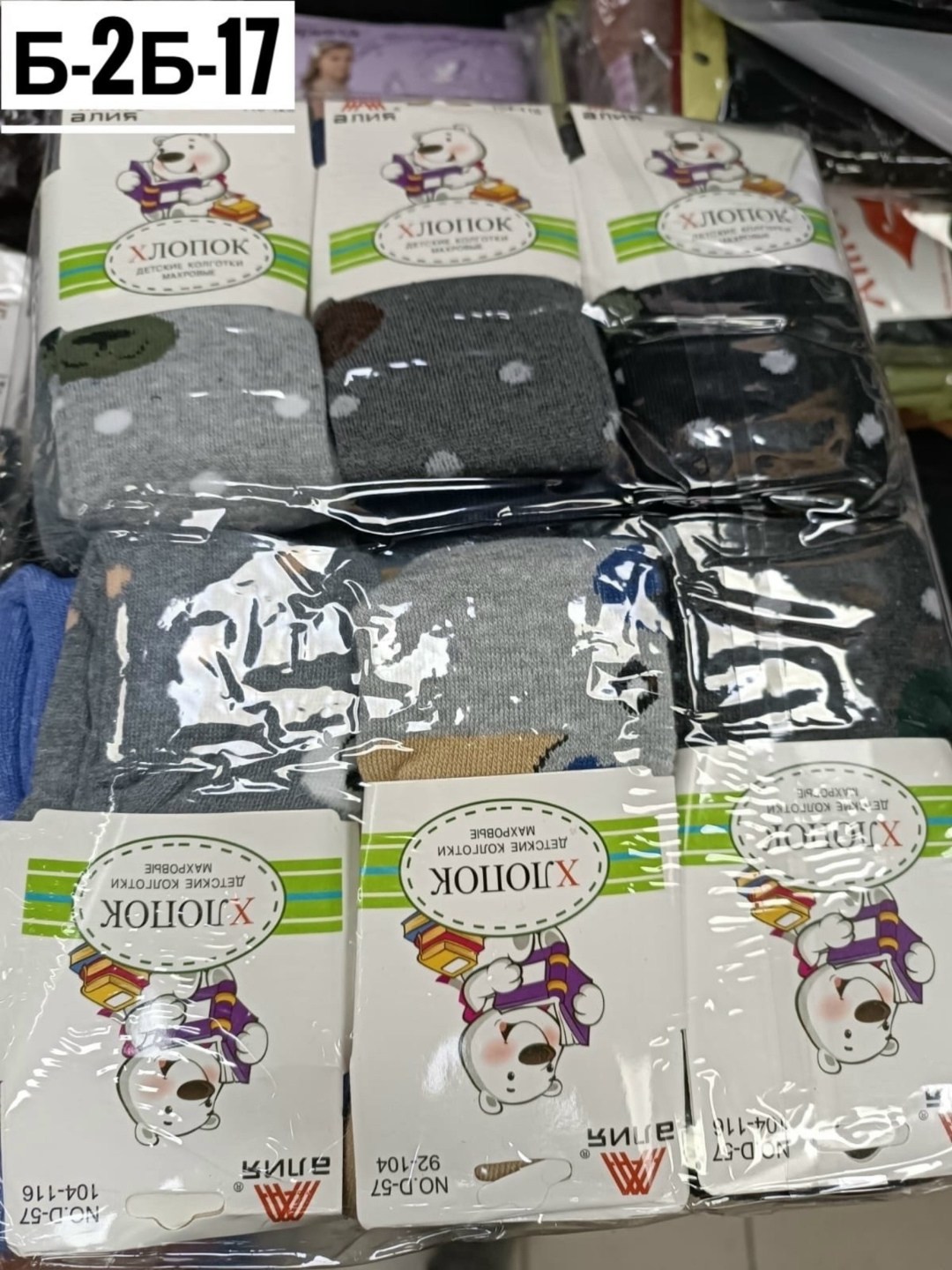 колготки детские,колготки детские для мальчиков,мальчик колготки,школьные колготки для мальчиков,колготы с рисунком