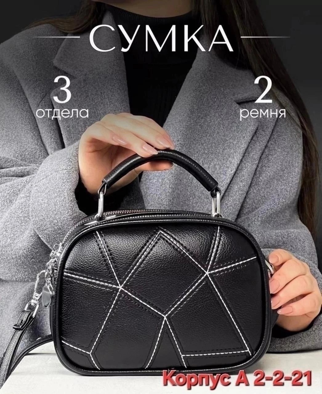 сумка,сумка черного цвета,сумка маленькая,сумки для женщин,сумка женская