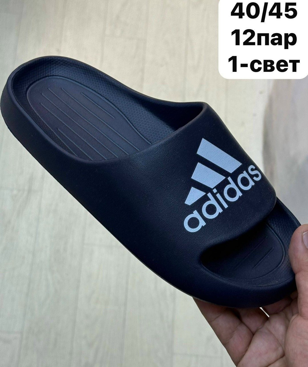 шлепанцы adidas,тапочки мужские резиновые адидас,адидас шлепки,тапки адидас,белые тапки адидас