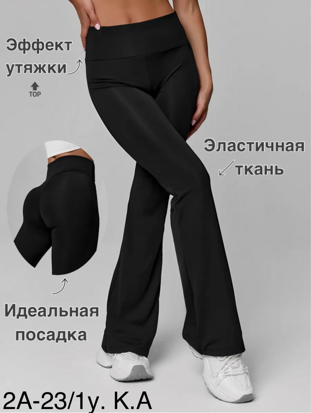 брюки для фитнеса,легинсы клеш,брюки женские,брюки спортивные,брюки клеш