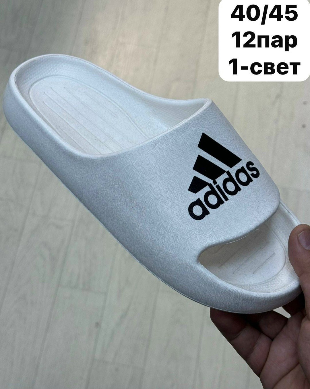 шлепанцы adidas,тапочки мужские резиновые адидас,адидас шлепки,тапки адидас,белые тапки адидас