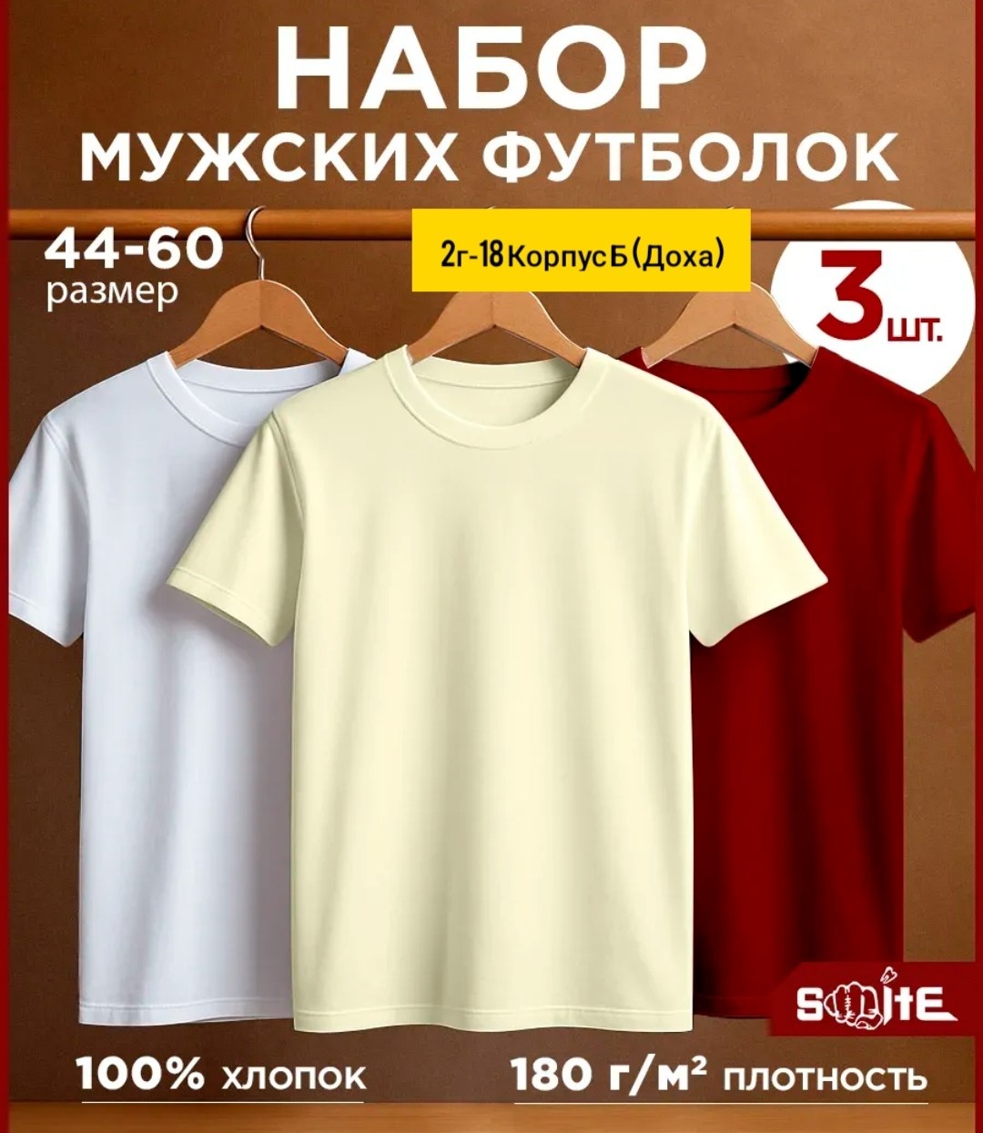 футболка однотонная хлопок набор 3 шт,футболка однотонная базовая набор,комплект футболка,футболка однотонная базовая хлопок,футболка хлопок однотонная набор