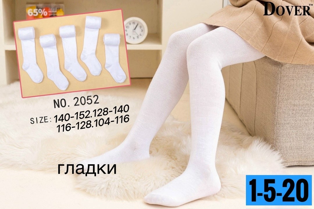 белые колготки детские,белые колготки,колготки детские хлопок,детские колготки,колготки зувей белые 134-140