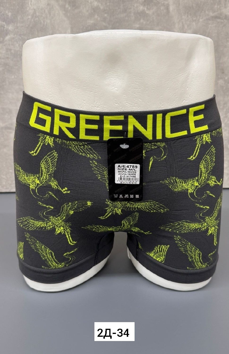 greenice трусы мужские,greenice трусы боксеры бесшовные мужские,мужские трусы,трусы мужские бесшовные,трусы мужские 1 шт