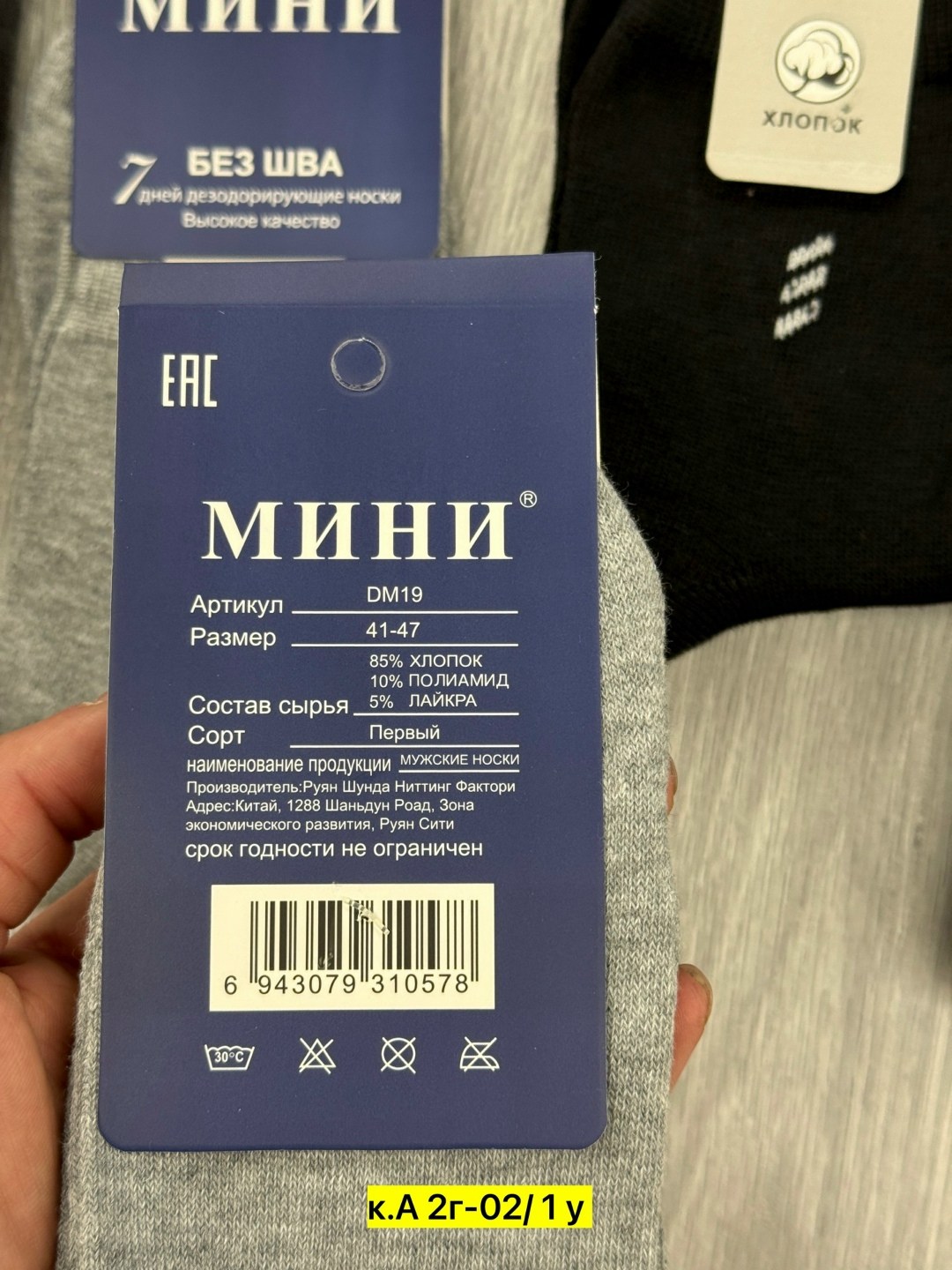 мужские носки мини без шва,мужские носки мини м08,носки мужские мини dm01,носки мужские мини,мужские носки