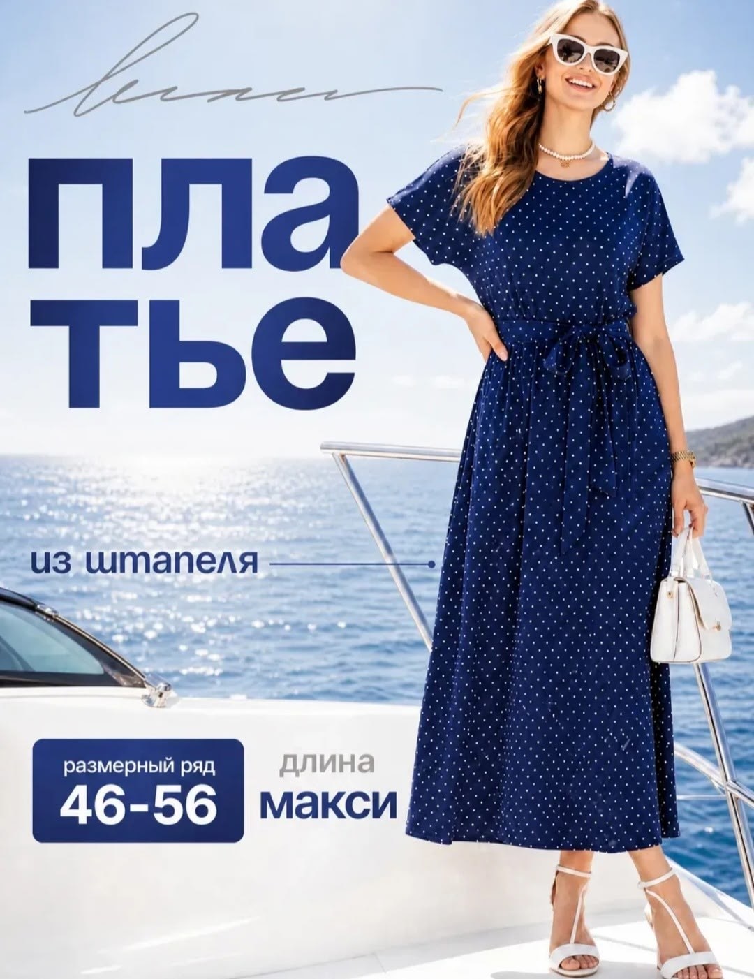 летнее женское платье,женское платье в горошек,летнее платье,летнее платье в горошек,платья в горошек