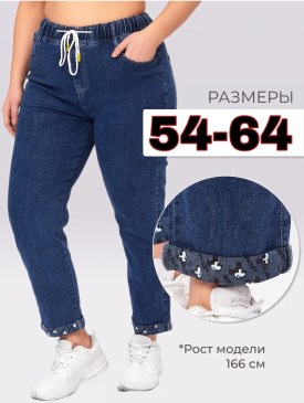 Джинсы