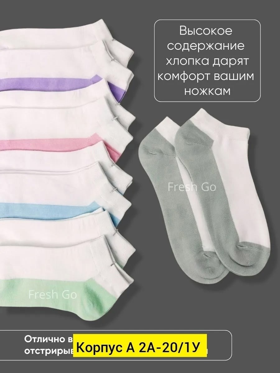 носки короткие набор 10 пар,носки женские короткие набор,носки женские,комплект носки женские,носки комплект