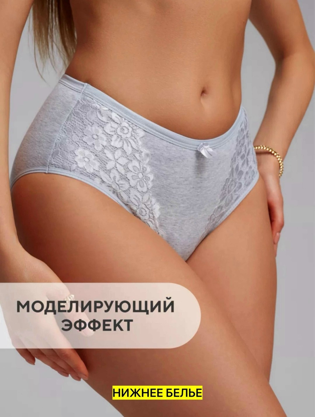 комплект трусов слипы merselin базовая,трусы женские с высокой посадкой,комплект трусов слипы,женские трусы,комплект трусов женские
