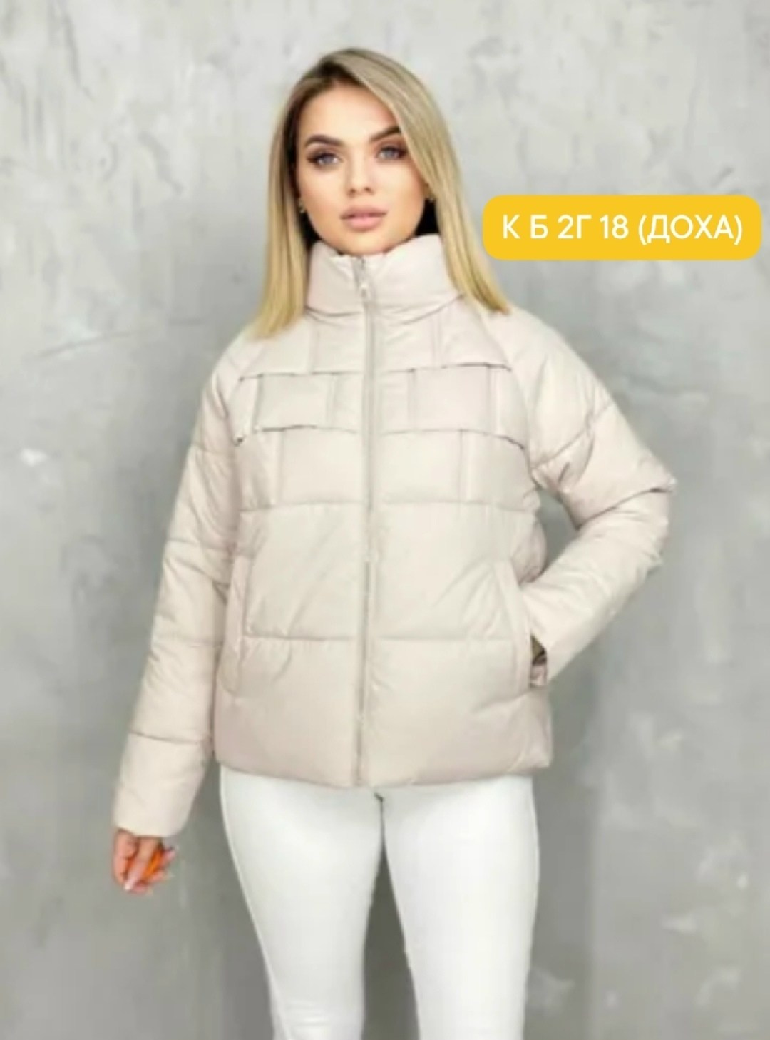 женская демисезонная куртка,куртка весенняя женская,куртка женская,демисезонная куртка,куртка модная