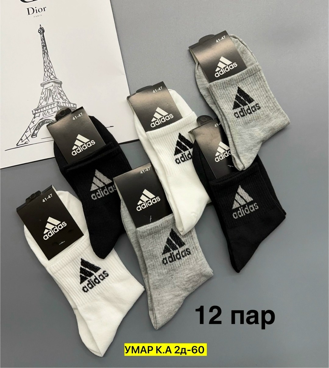 носки мужские адидас 10 пар,носки мужские 10 пар,носки мужские adidas,комплект носки мужские,носки мужское