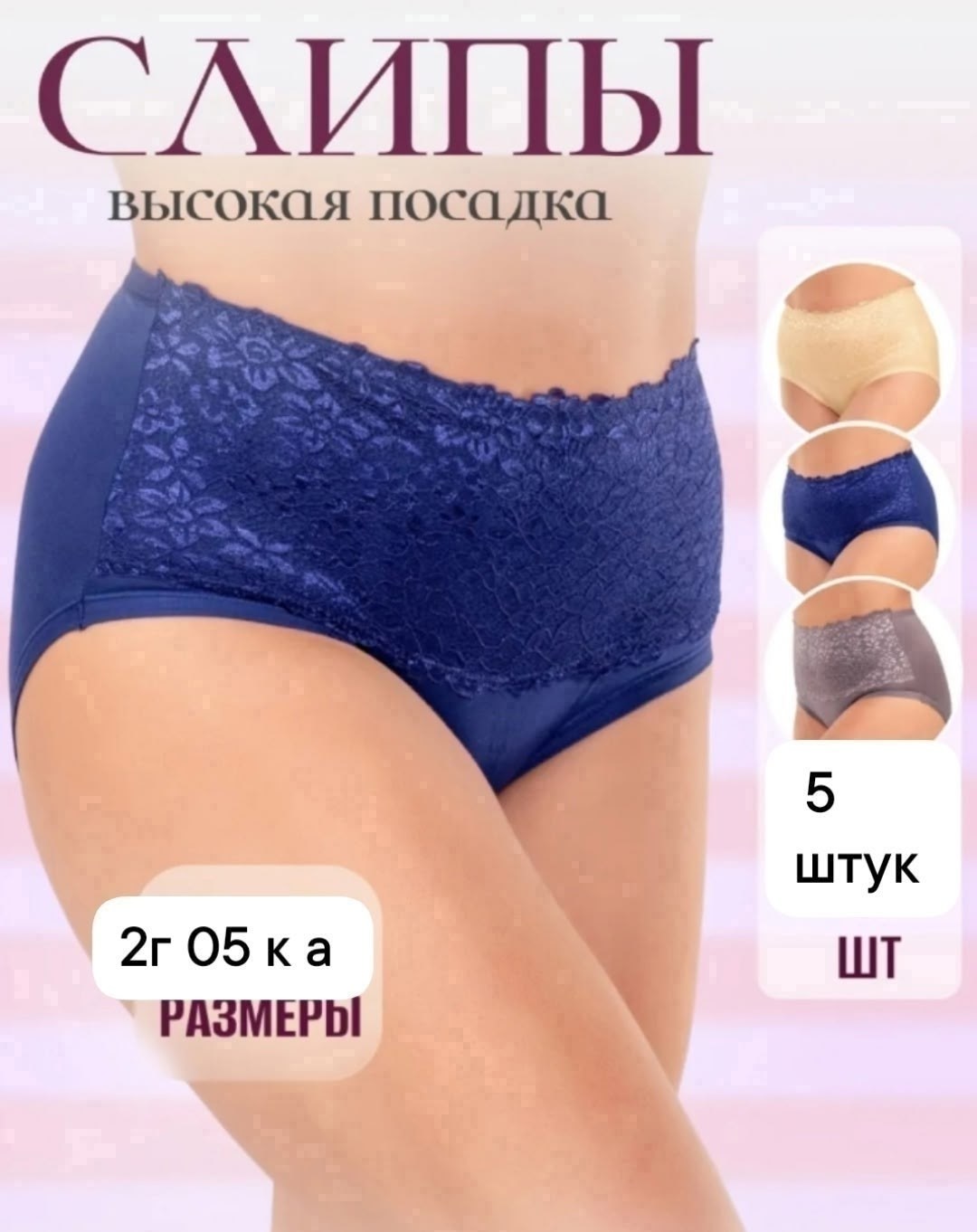комплект трусов,комплект трусов женские,трусы женские 5 шт,трусы комплект,трусы женские