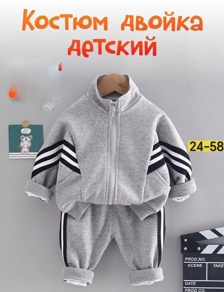 детский спортивный костюм,повседневный спортивный костюм,cпортивный костюм для мальчика,детский спортивный костюм для мальчика,cпортивный костюм для малыша