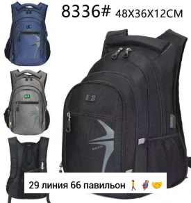 Сумка