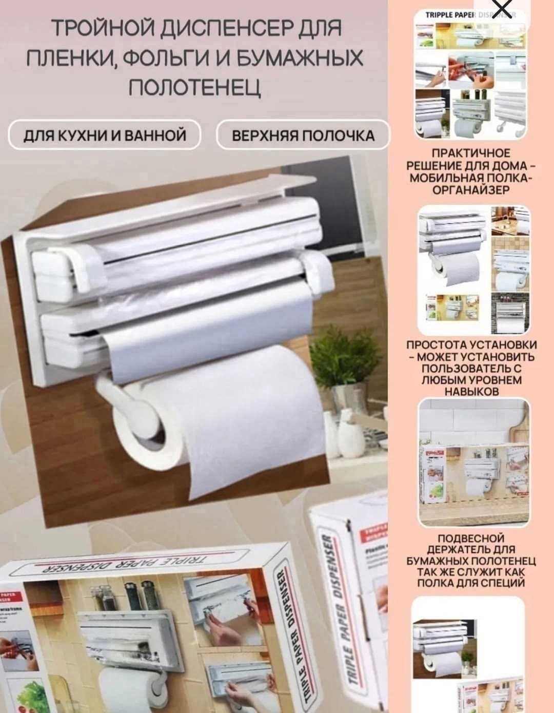 кухонные держатели для бумажных полотенец,держатель для бумажного полотенца,для бумажных полотенец,органайзер для кухни,держатели для кухни