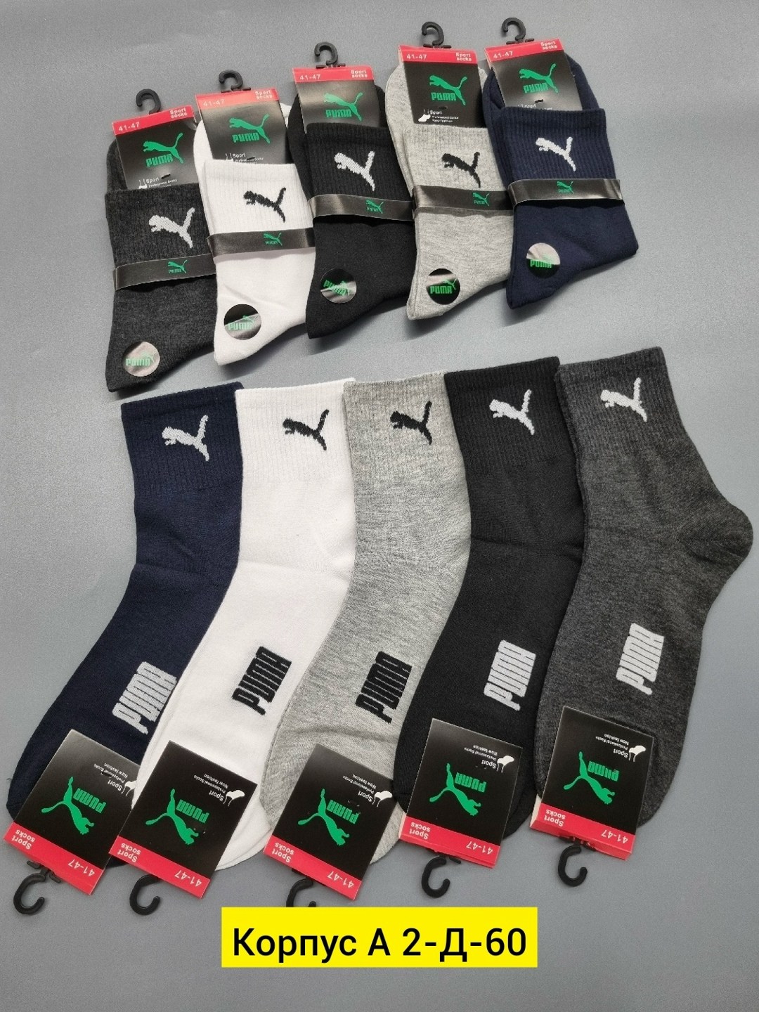 носки мужское,носки спортивные мужские,комплект носков puma,комплект носки мужские,носки спортивные
