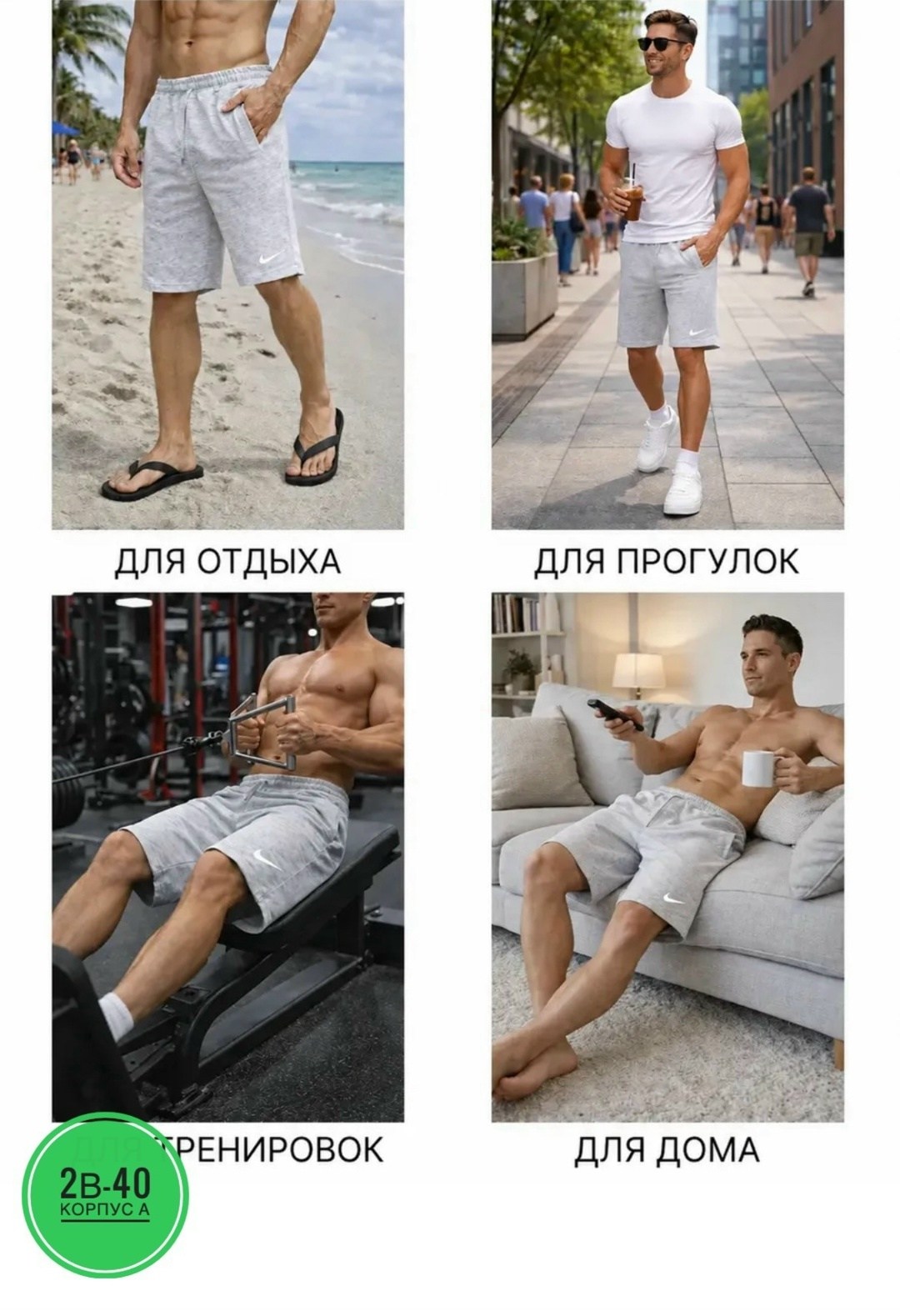 спортивные трикотажные шорты,шорты трикотажные,шорты мужские спортивные,шорты мужские спортивные трикотажные,шорты спортивные трикотажные с карманами