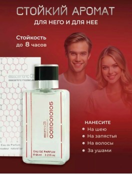 Парфюм