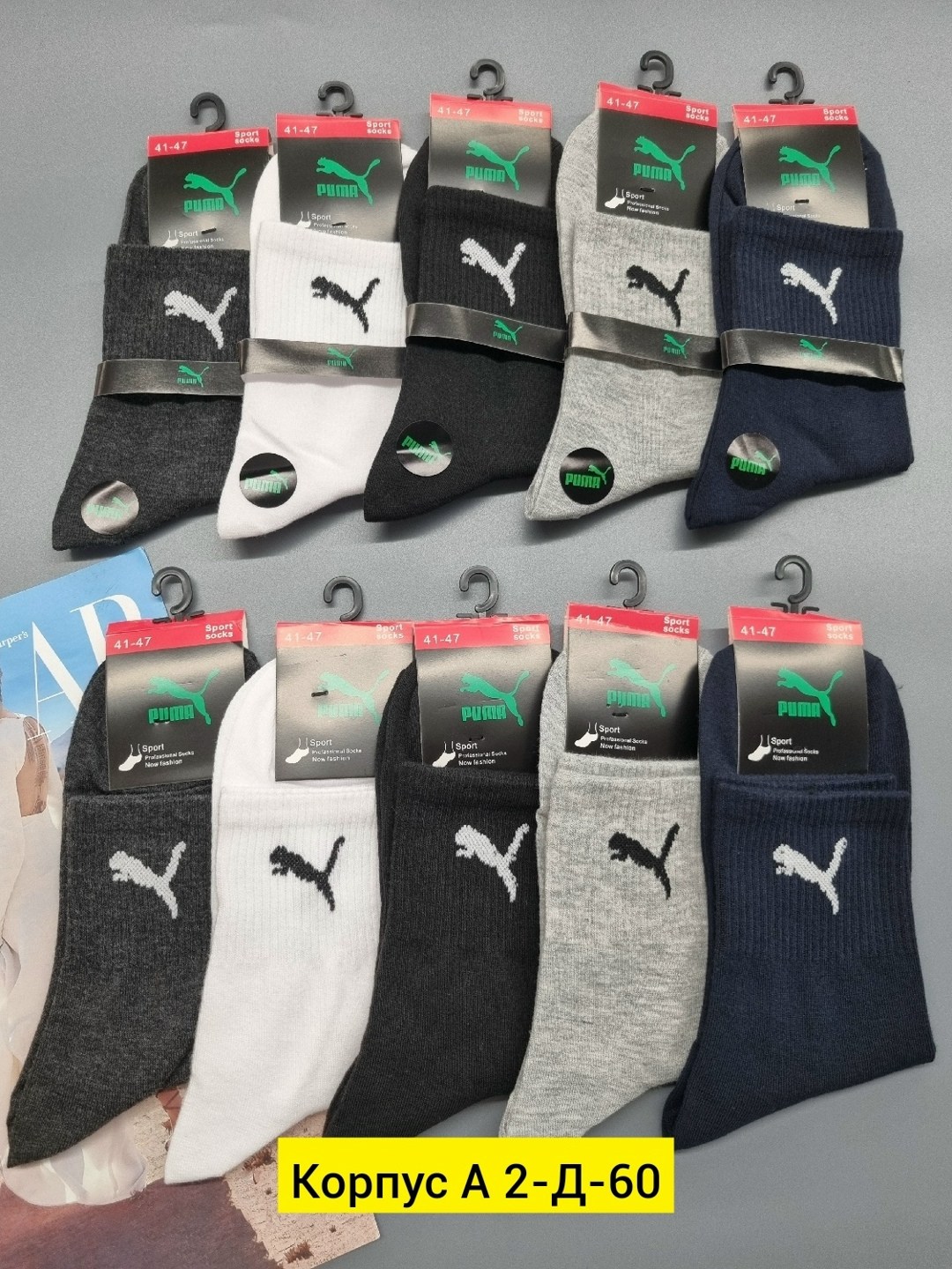носки мужское,носки спортивные мужские,комплект носков puma,комплект носки мужские,носки спортивные