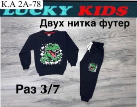 Костюм