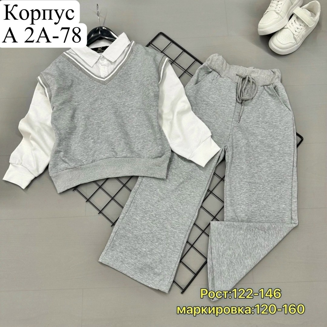 костюм для школы,костюм двойка,костюм двойка на флисе,костюм двойка для девочек,детские костюмы