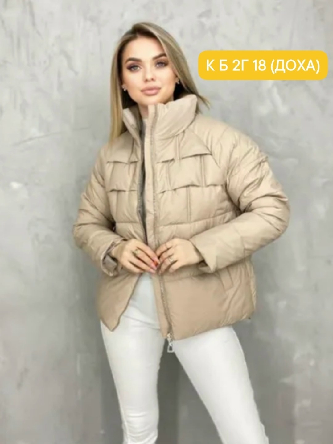женская демисезонная куртка,куртка весенняя женская,куртка женская,демисезонная куртка,куртка модная