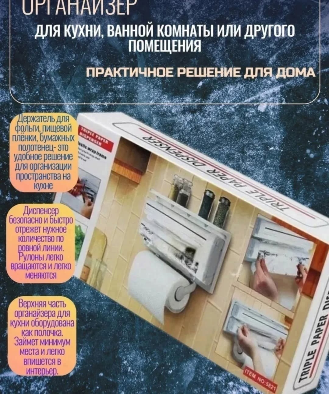 кухонные держатели для бумажных полотенец,держатель для бумажного полотенца,для бумажных полотенец,органайзер для кухни,держатели для кухни
