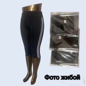 Лосины