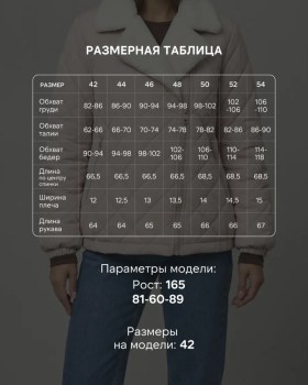 Верхняя одежда