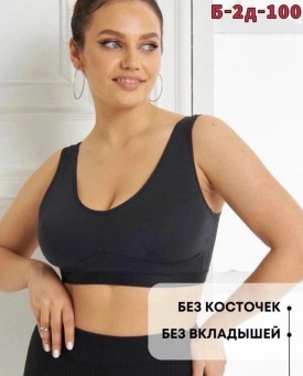 Нижнее белье