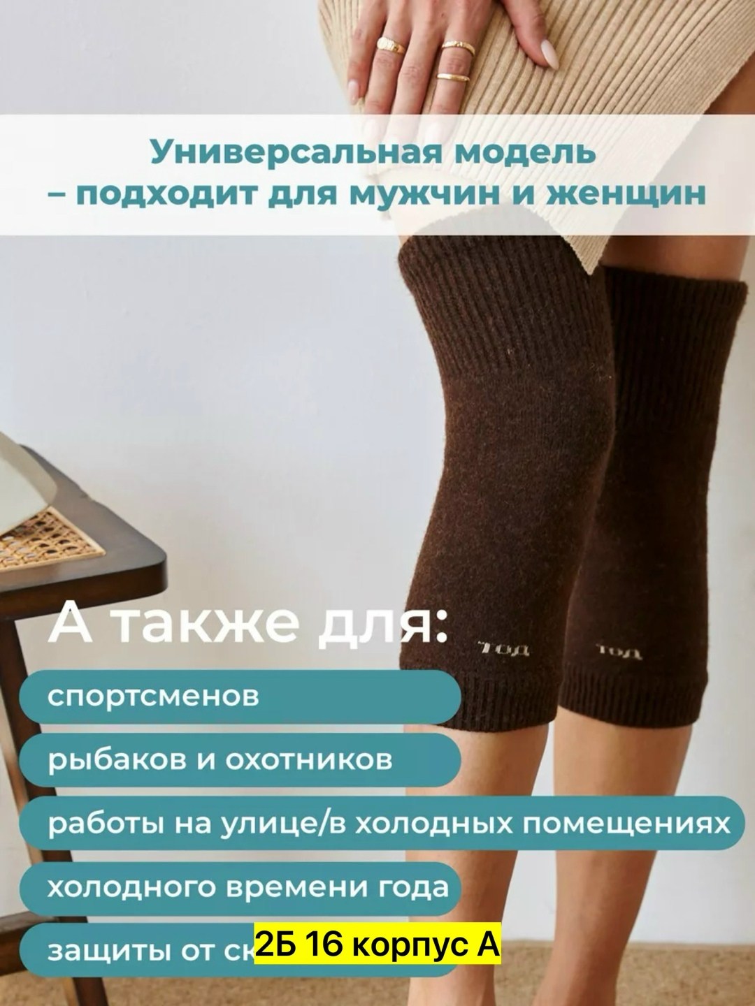 лечебные наколенники из шерсти,наколенники согревающие,наколенники согревающие из натуральной шерсти,согревающие лечебные наколенники из шерсти,согревающие наколенники из верблюжьей шерсти