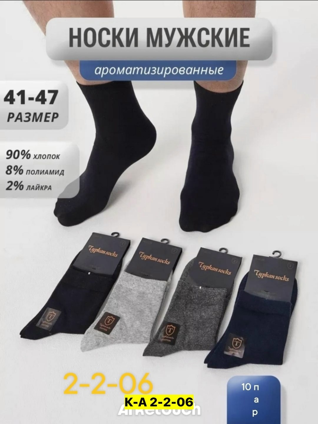 носки мужские набор высокие,мужские носки хлопок,носки мужское,носки мужские длинные,носки мужские высокие
